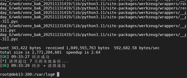 DMS系统创建本地备份机制
