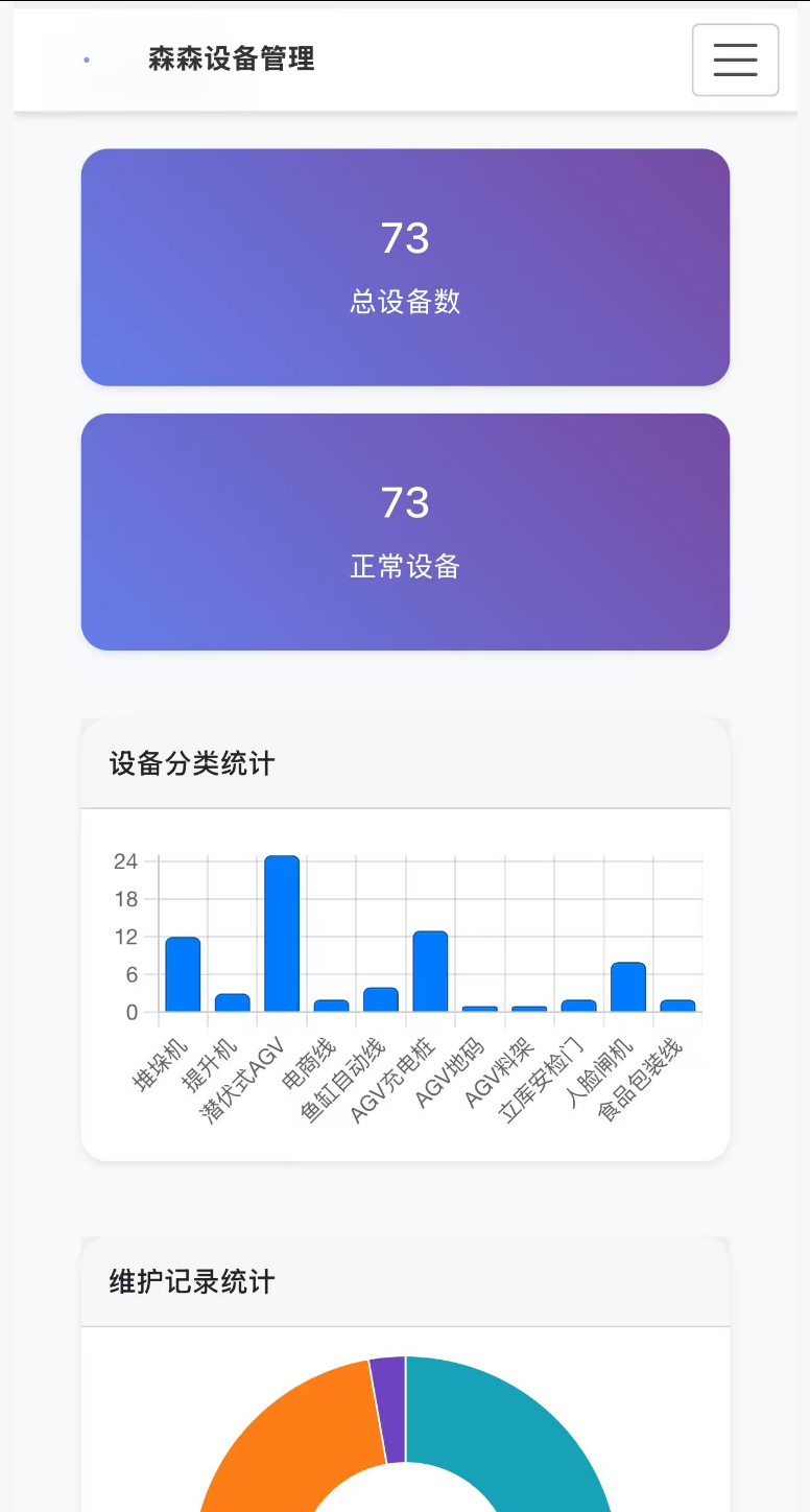 DMS设备管理系统-配置脚本